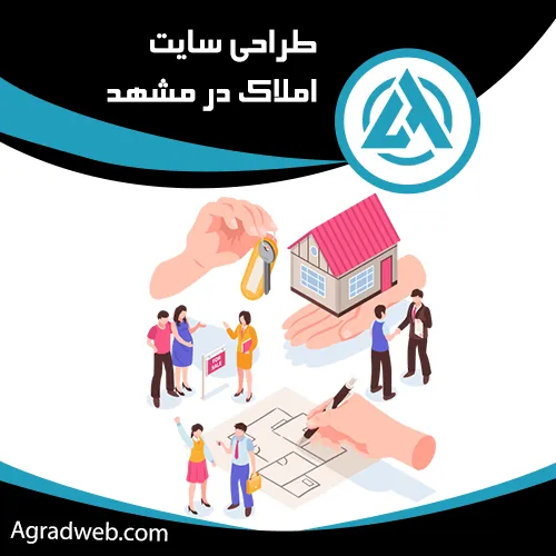 طراحی سایت املاک در مشهد