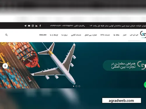 طراحی سایت بازرگانی در ایران