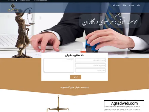 ویژگی طراحی سایت حقوقی در مشهد
