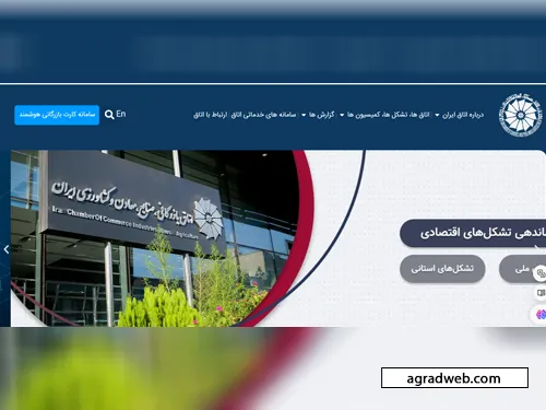 طراحی سایت بازرگانی در ایران